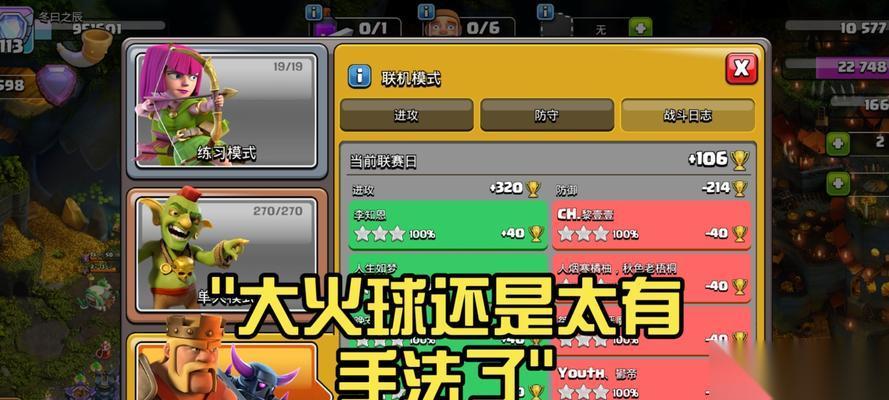部落冲突火球在实战中的使用技巧是什么 怎么发挥火球的最大效果