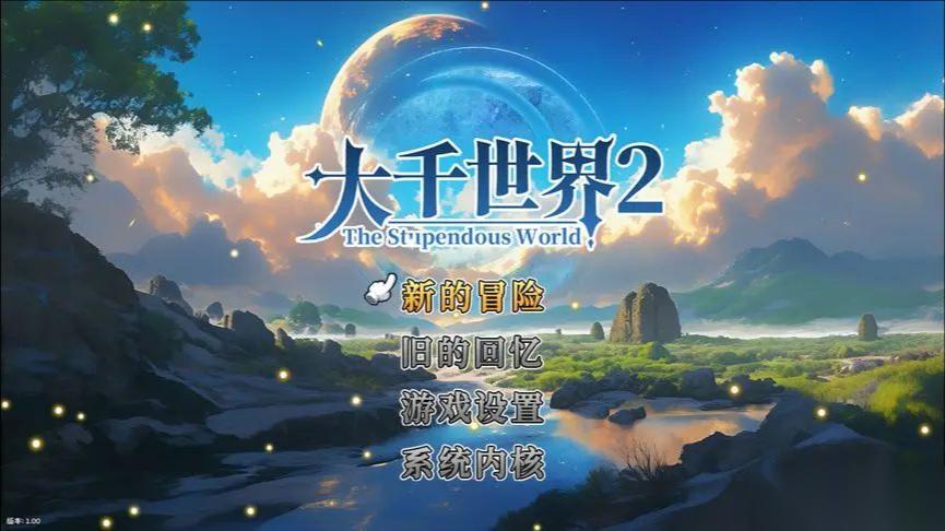 大千世界2东胜海域资源收集指南