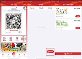 广州地铁app如何买日乘票