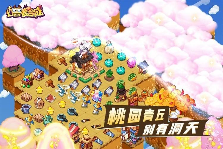 幻兽爱合成2025最新可用兑换码一览 幻兽爱合成兑换码永久可用