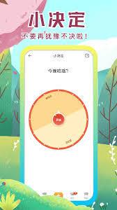 社恐快跑app如何模拟群聊