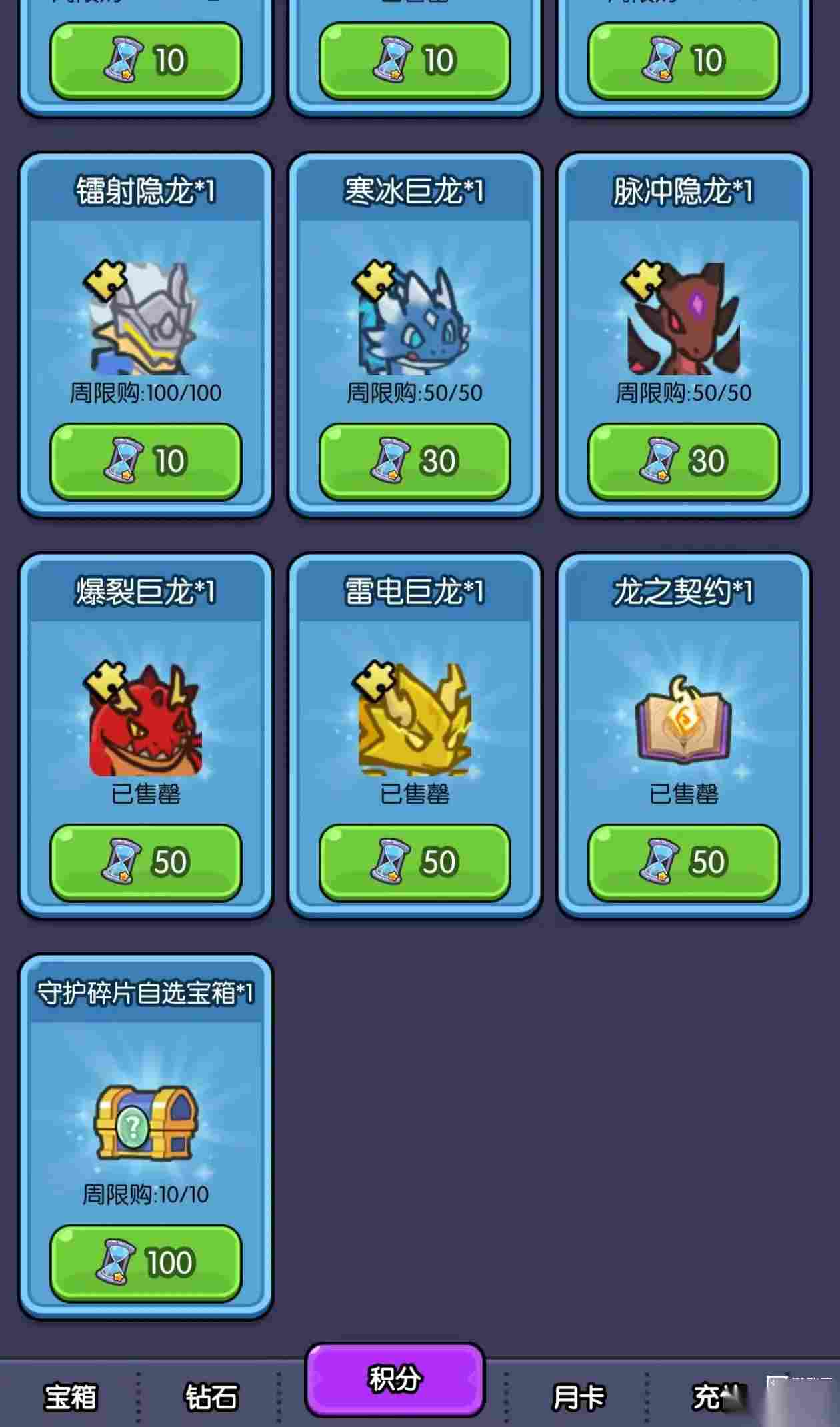 我在神界刷装备异域迷航竞速攻略