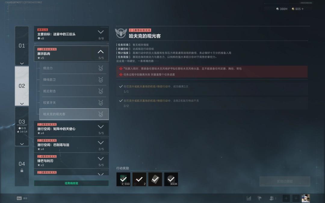 三角洲行动s7哈夫克的观光客任务攻略