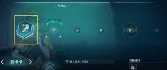 镭明闪击升级材料如何获取