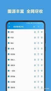 异次元漫画如何设置左右翻页功能