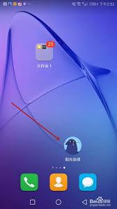 阳光自律如何退出