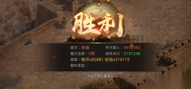 攻城掠地副本191级怎么过