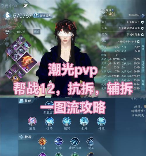 逆潮 攻略大全 全面解析逆潮玩法