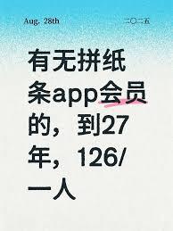 纸条如何开通会员
