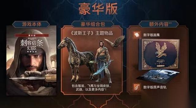 刺客信条幻景 回忆山谷DLC上线时间 回忆山谷DLC什么时候出