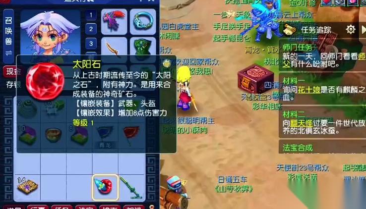 梦幻西游敏捷套头盔打什么宝石好