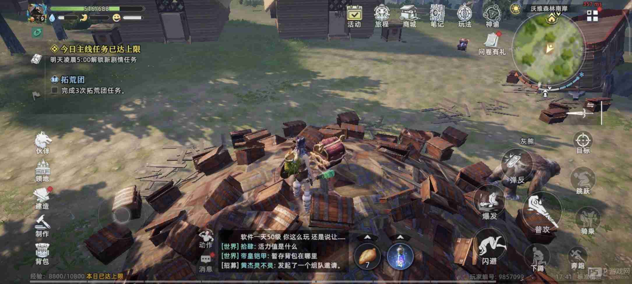 荒原曙光奇物宝箱怪吞噬者收服攻略