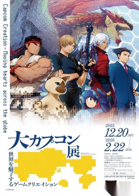街霸 等热门作品的珍贵草图 大卡普空展信息公开