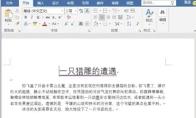 word2013怎么打印文档
