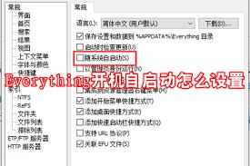 3DM网游加速器如何设置开机自动启动