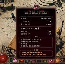 泰坦之旅2超爆穿刺飞刀BD怎么搭配