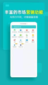 秦丝生意通如何添加员工