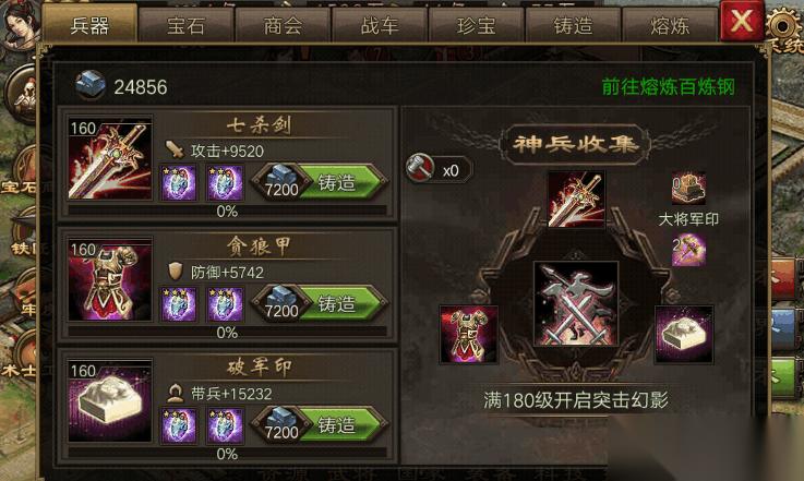 攻城掠地手游198副本怎么过