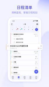朝暮计划如何设置闹钟