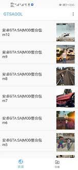 gtsaool怎么下载游戏