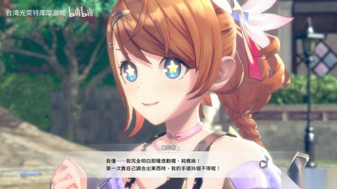 蕾斯莱莉娅娜的炼金工房 额外推出女角色PV 蕾斯娜和瓦莱莉娅