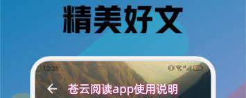 苍云阅读app如何添加到书架