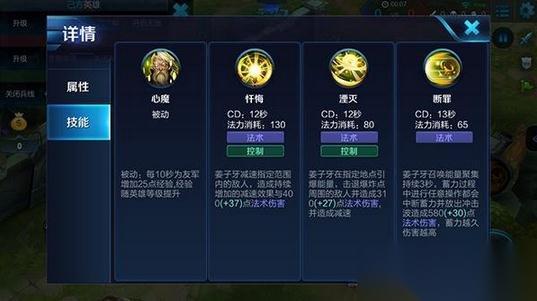王者荣耀KPL热门法师姜子牙职业玩法技巧推荐