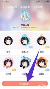 飒漫画app如何设置个人头像
