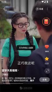 速看短剧app如何调节倍数
