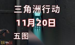 三角洲行动巴克什11.20密码是多少