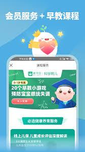 如何通过育学园看发育测评