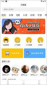 约稿猫如何退出账号