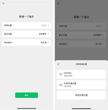 微信聊天记录如何备份到U盘