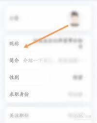 看准app如何进行改名