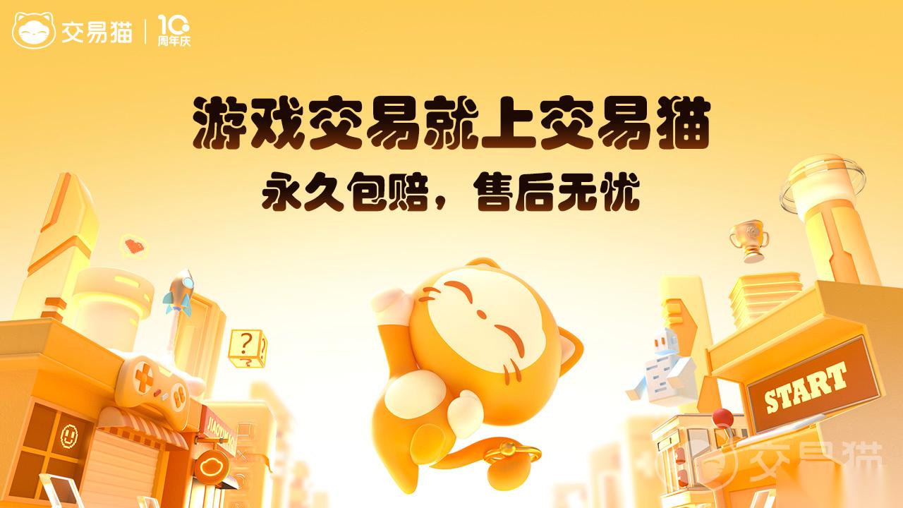 游戏交易平台用哪个好 靠谱的游戏账号交易app介绍