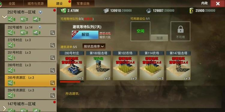 二战风云宝物怎么用 二战风云宝物有哪些玩法