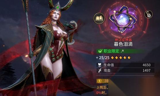潮汐守望者薇莉丝装备搭配推荐