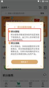 邮生活如何获取积分