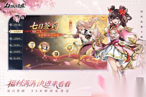 高质量的三国后宫游戏榜单 2025耐玩的三国后宫游戏榜单分享