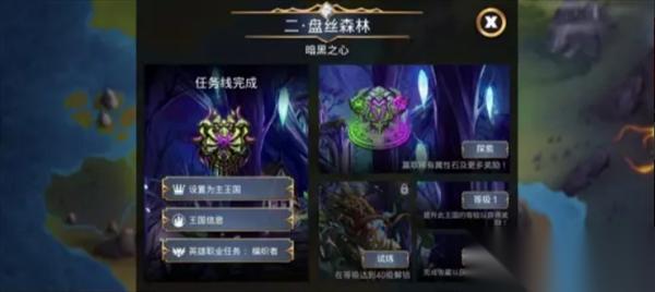 宝石战争英雄职业系统讲解