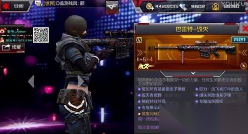 CF手游毁灭套装包含那几件武器 已知沙鹰修罗