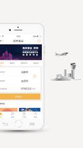 易来客运如何取消订单