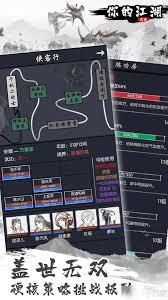 自由江湖属性有什么作用