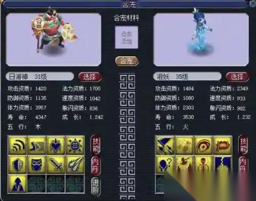 梦幻西游金蟾怎么合成 从入门到精通的炼妖全指南