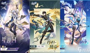 崩坏星穹铁道那刻夏抽几命合适