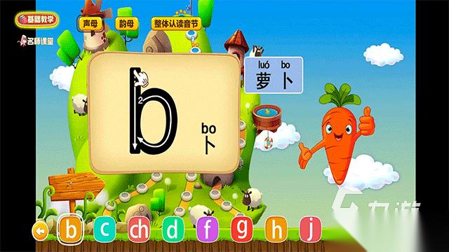 2025好玩的学拼音游戏推荐 优质的拼音游戏有哪些