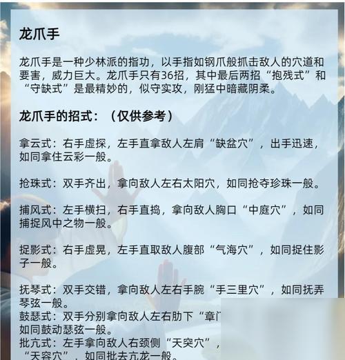 探讨游戏中以大掌门谈弟子武功触发几率 揭秘游戏中弟子武功提升的机率