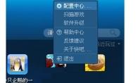 快吧游戏盒如何设置安装后自动关机