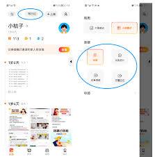网易亲时光如何删除照片
