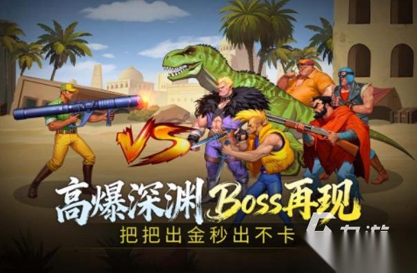 超好玩的小游戏前五 2025流行的小游戏盘点